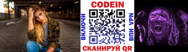 Кодеиновый сироп Lean Purple Drank  где найти   MEGA ссылки  Красновишерск 
