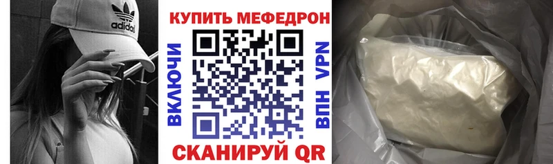 Меф VHQ  Красновишерск 