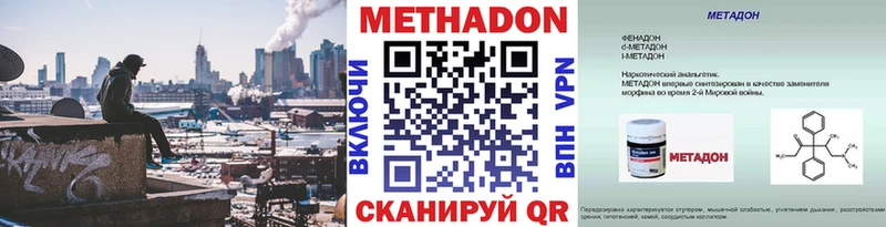МЕТАДОН methadone  ОМГ ОМГ ссылка  Красновишерск 
